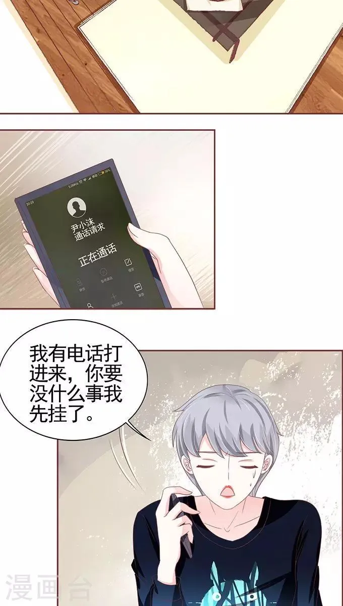 第113话 第9页