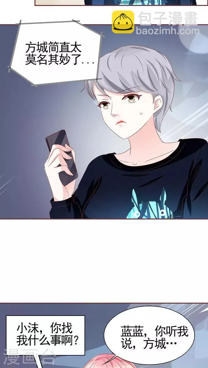 第113话 第10页