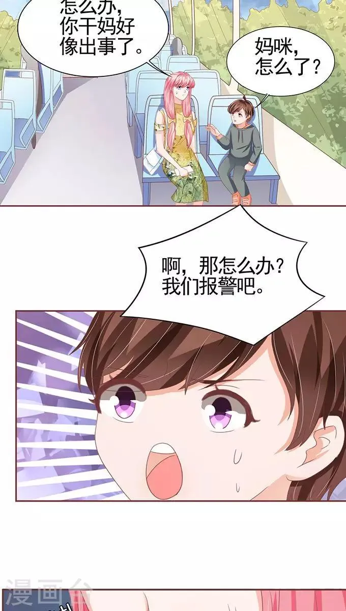第113话 第13页