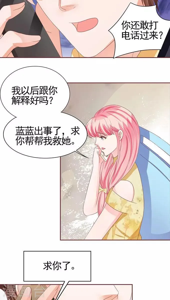 第113话 第16页