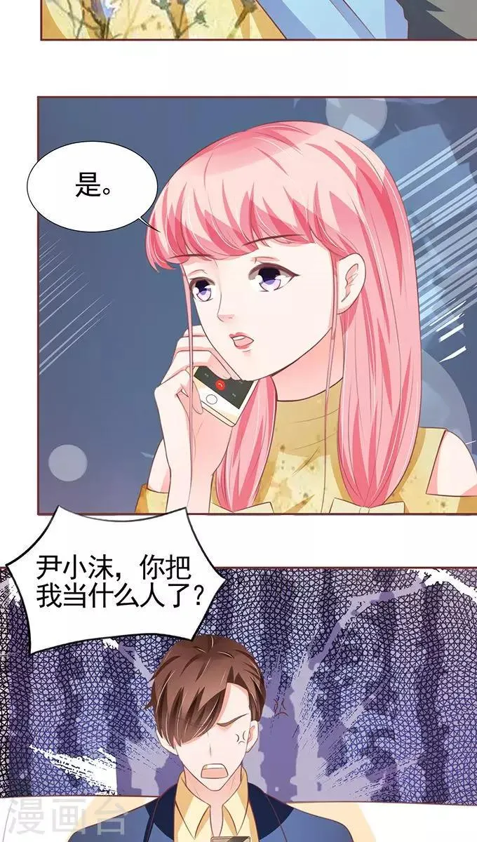 第113话 第21页