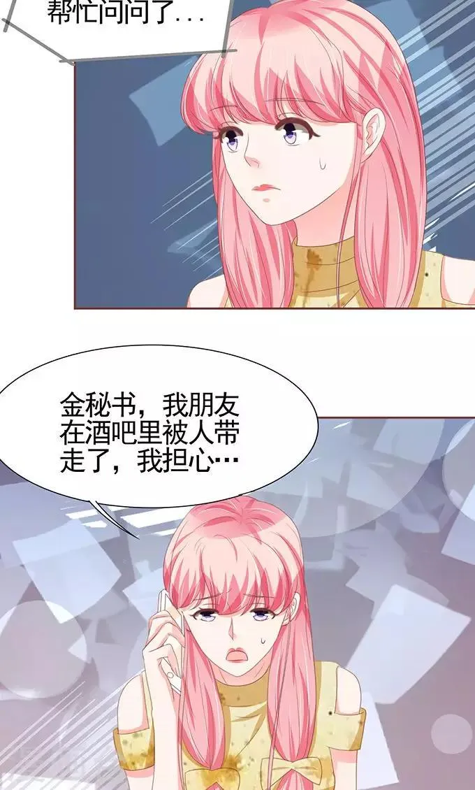 第116话 第14页