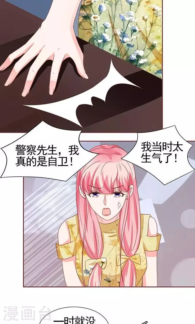 第119话 第24页