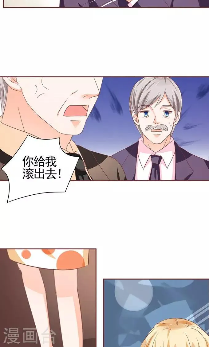 第119话 第7页