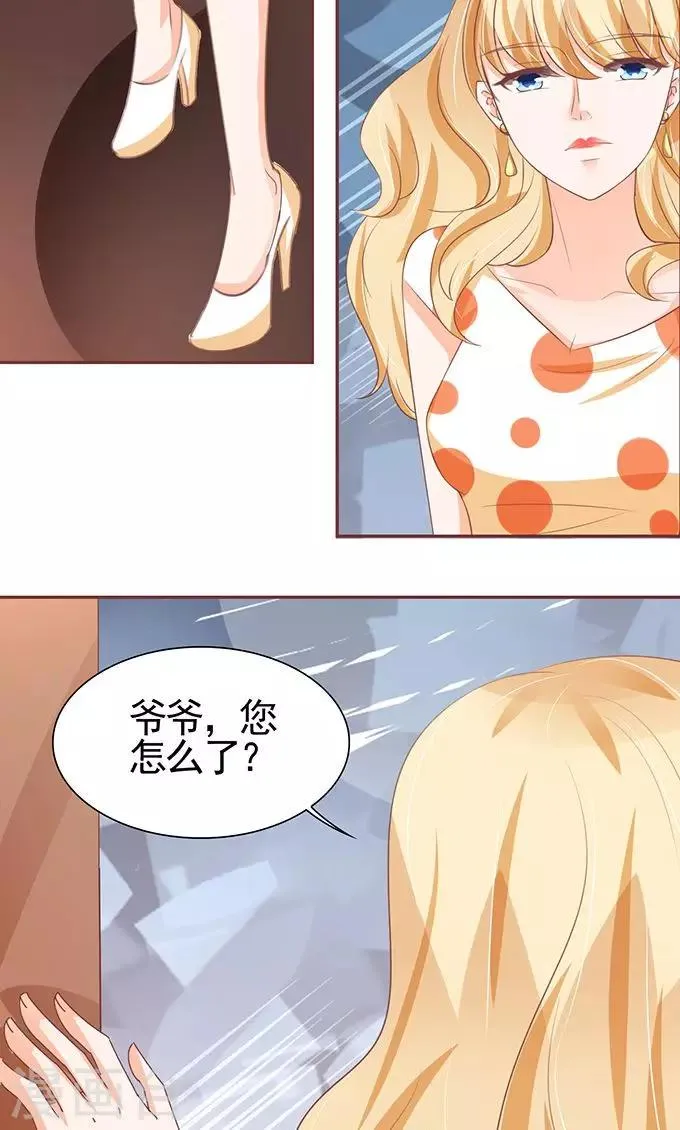 第119话 第8页