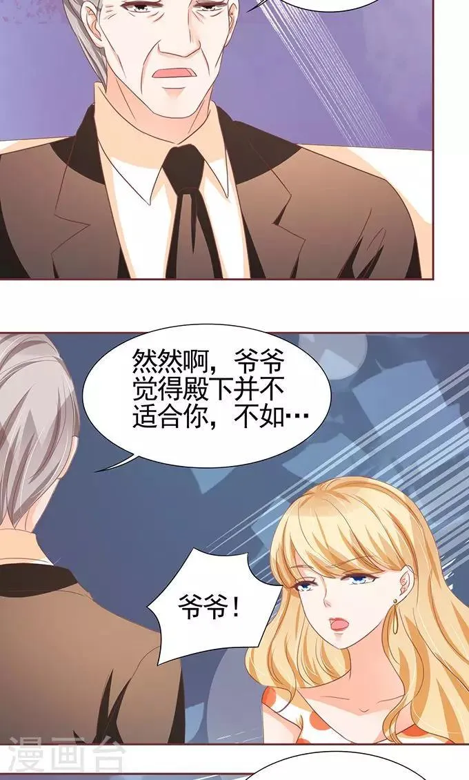 第119话 第12页