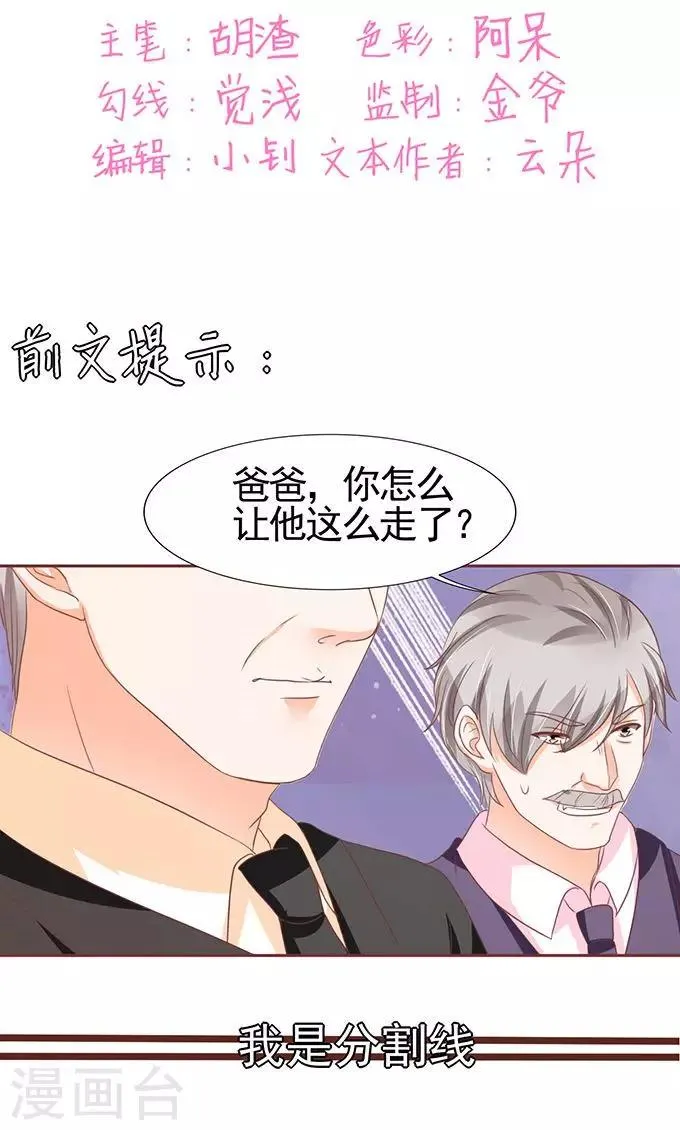第119话 第2页