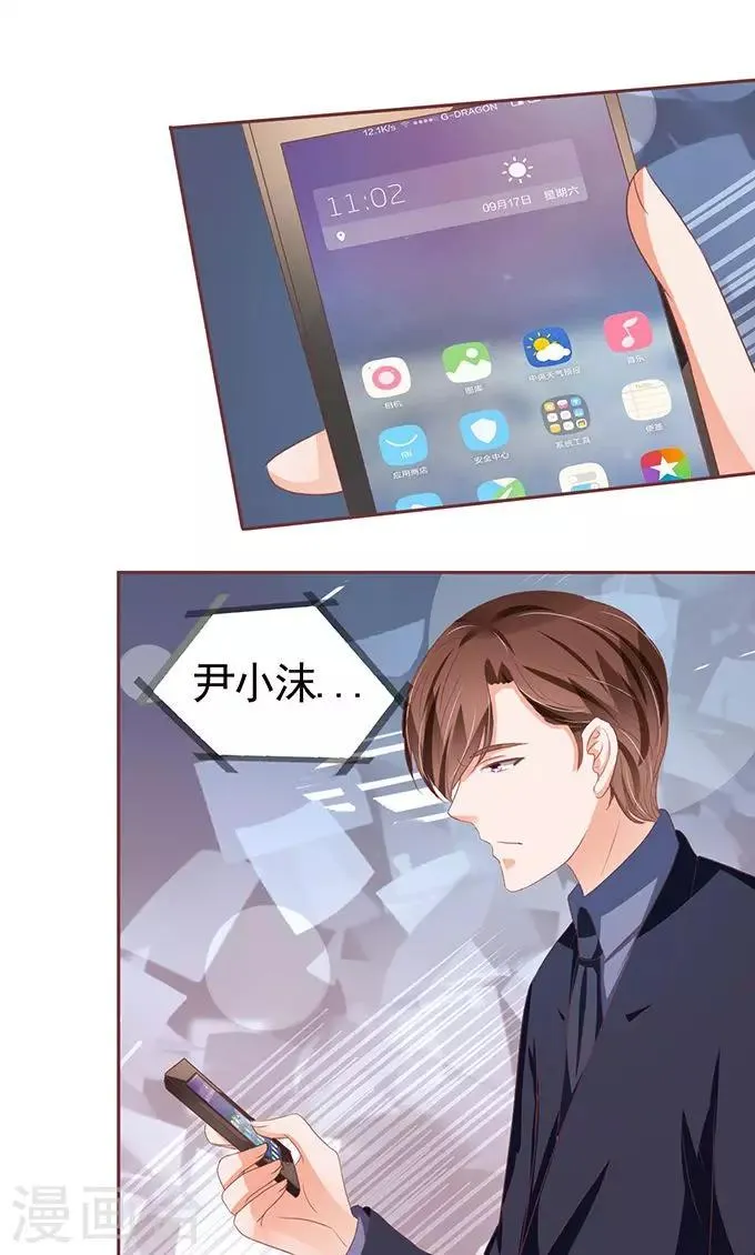 第119话 第17页