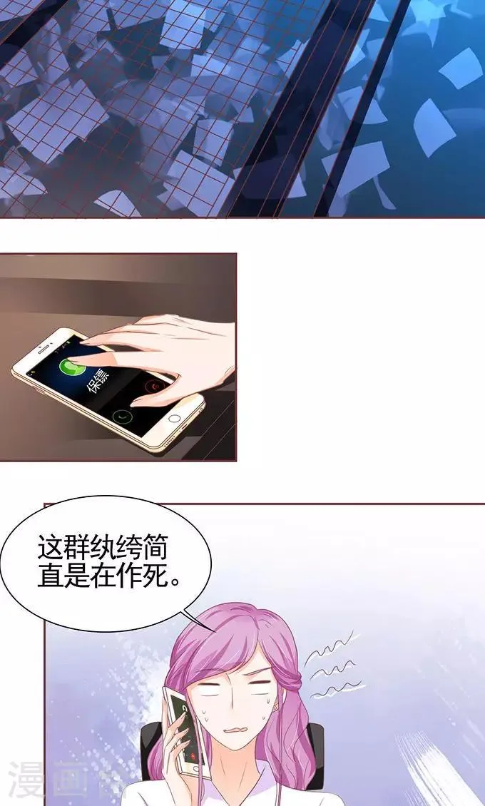 第119话 第19页