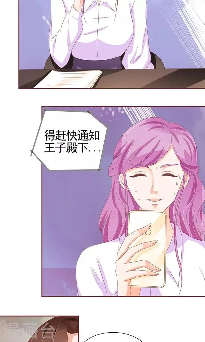 第119话 第20页
