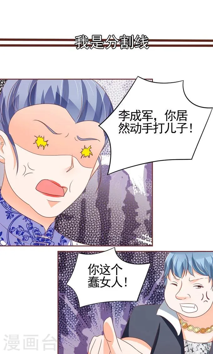 第121话 第3页