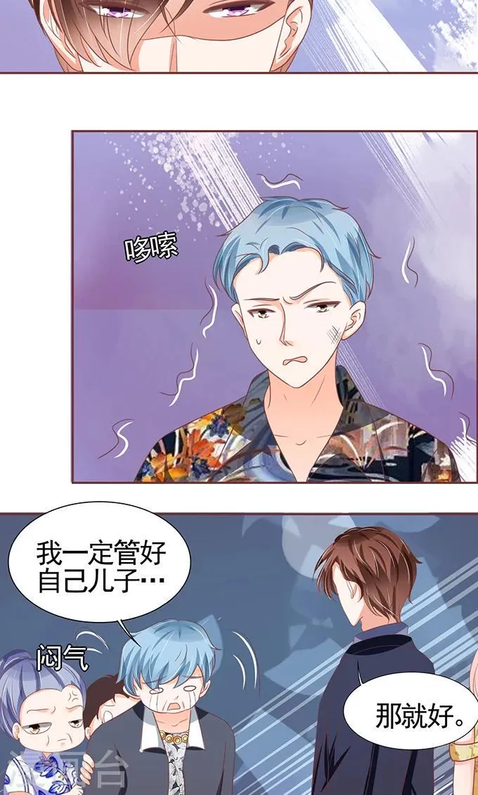 第121话 第5页