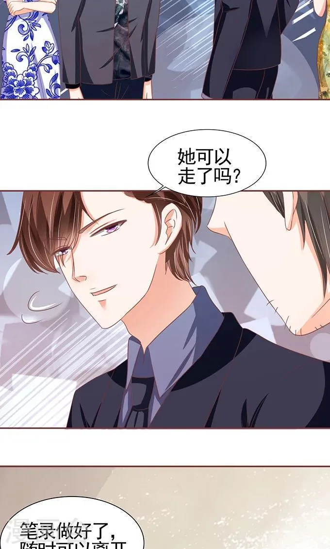 第121话 第6页