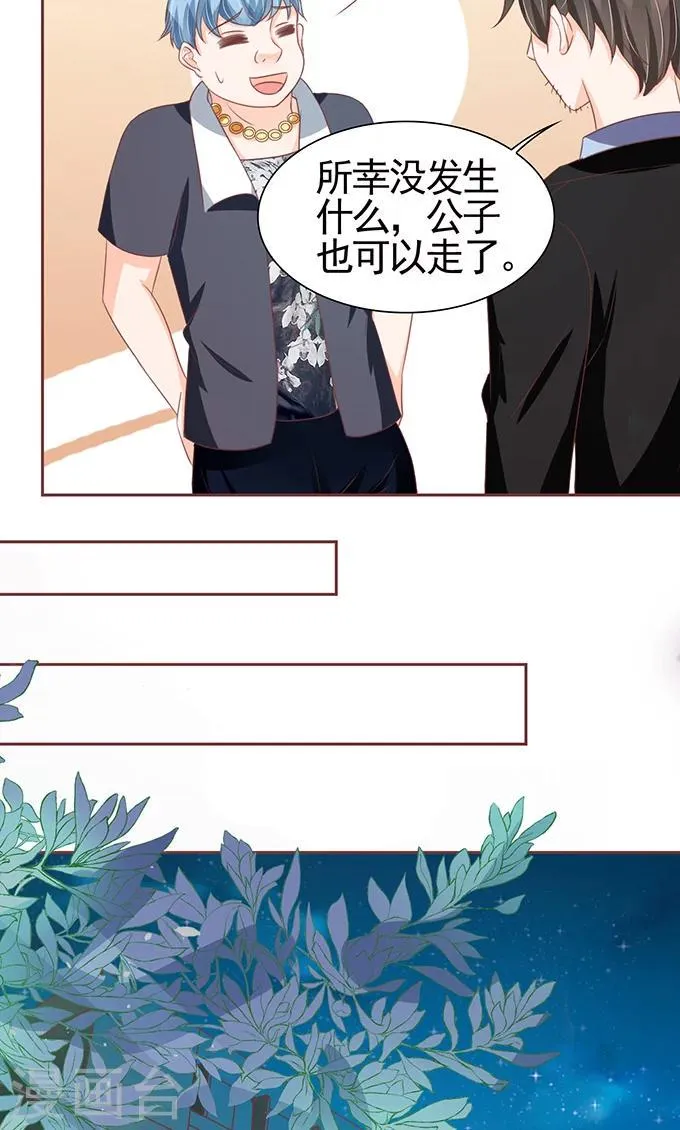 第121话 第13页