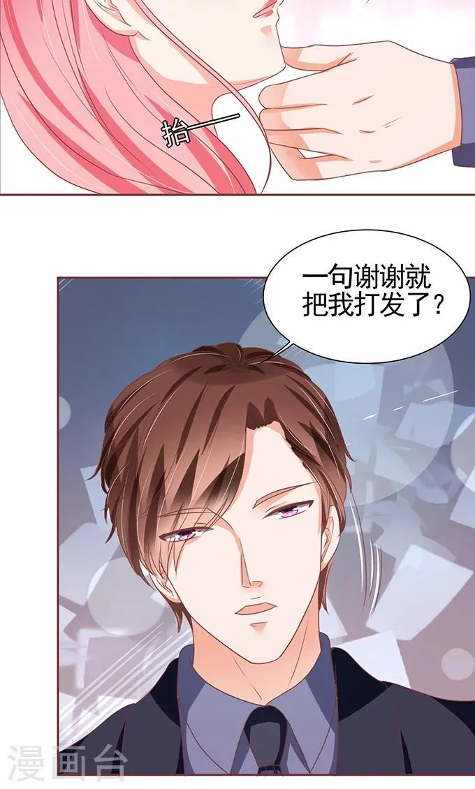 第121话 第16页