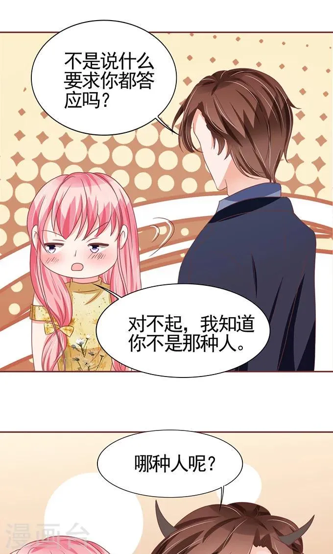 第121话 第17页