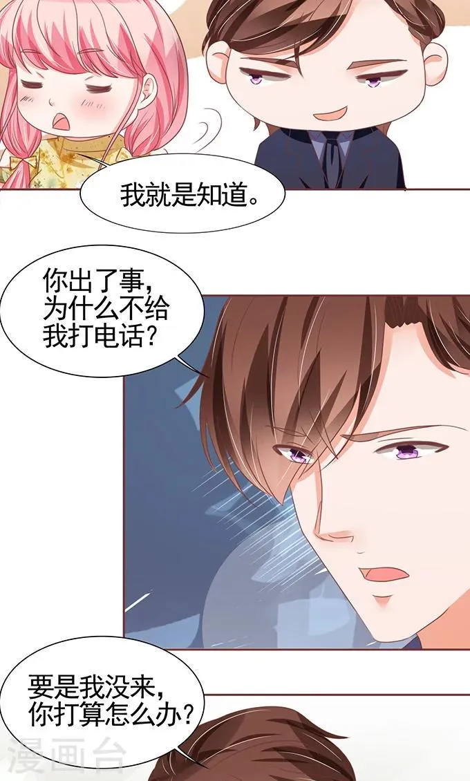 第121话 第18页