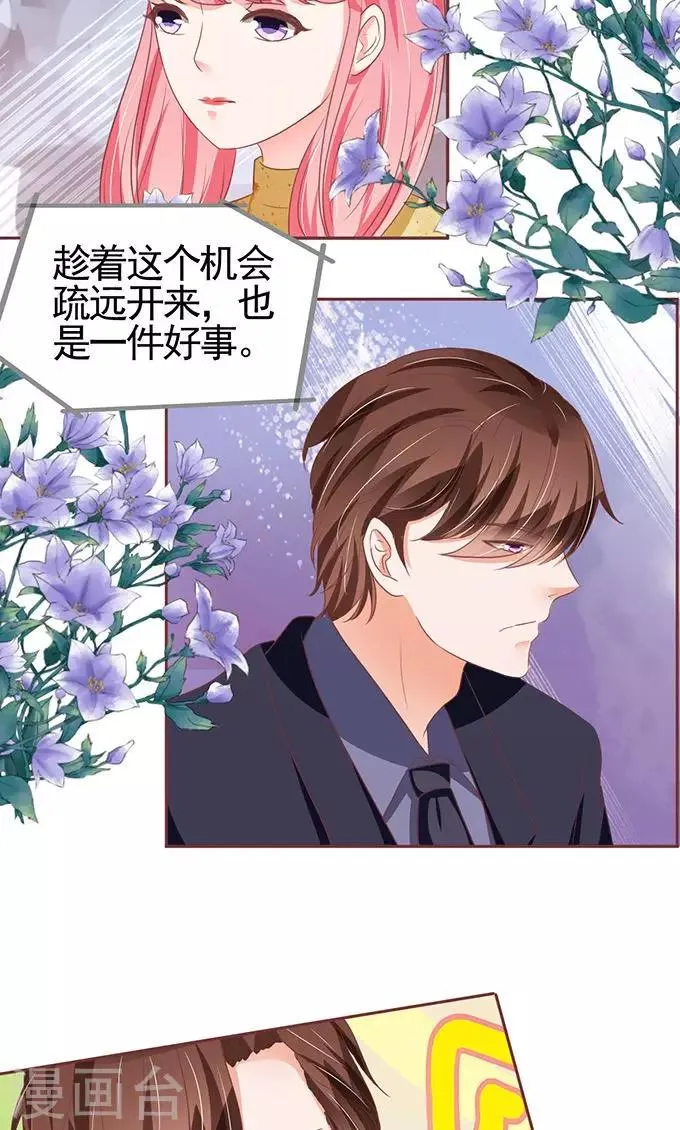 第121话 第20页