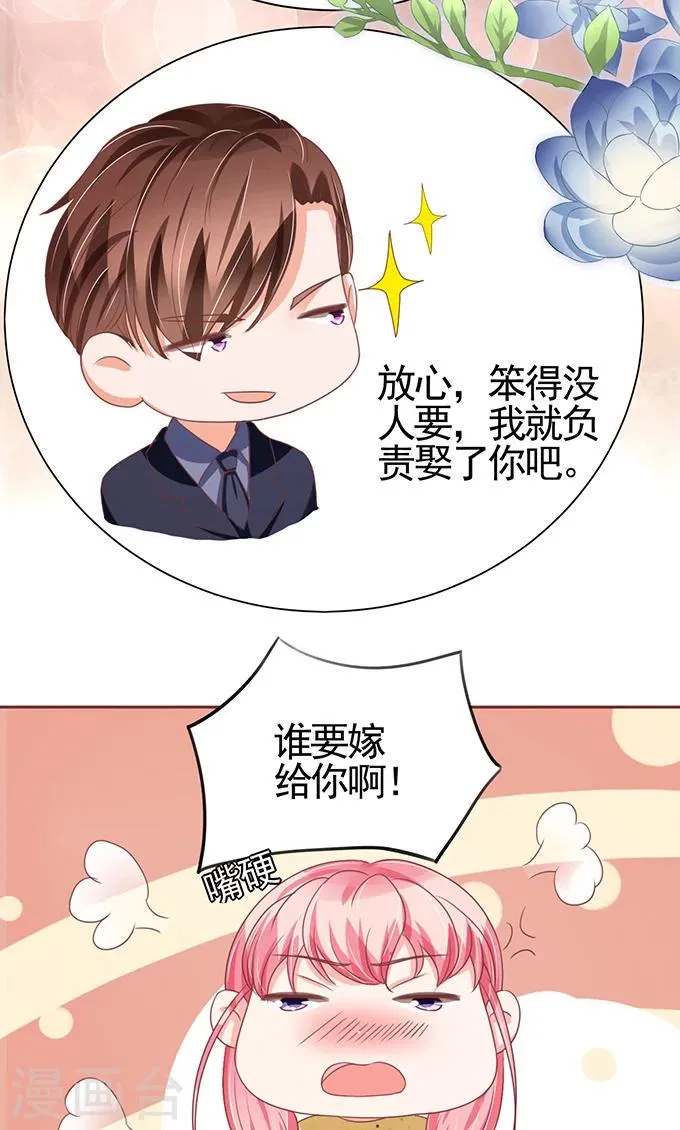 第121话 第23页