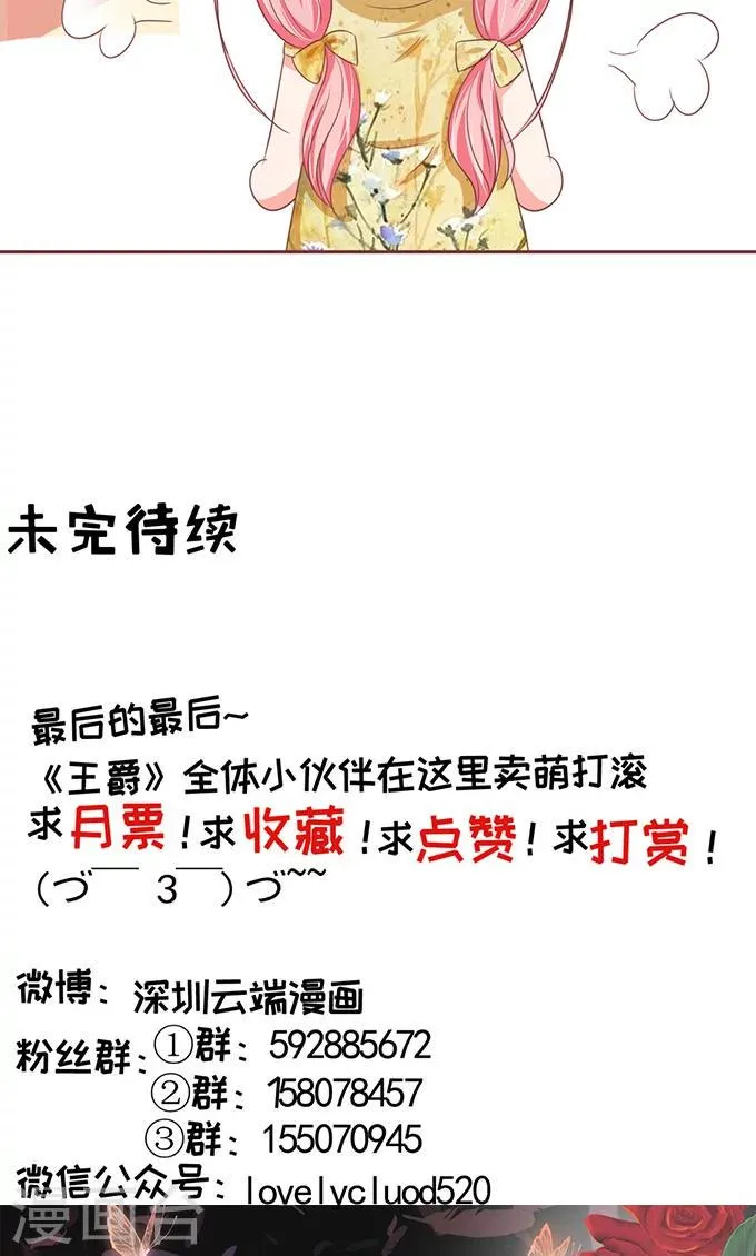 第121话 第24页