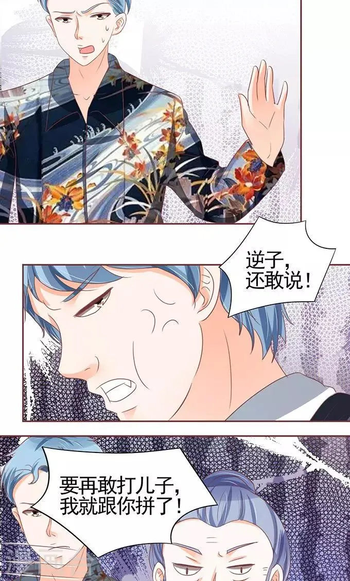 第121话 第11页