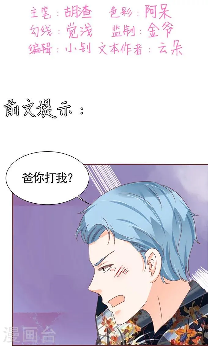 第121话 第2页