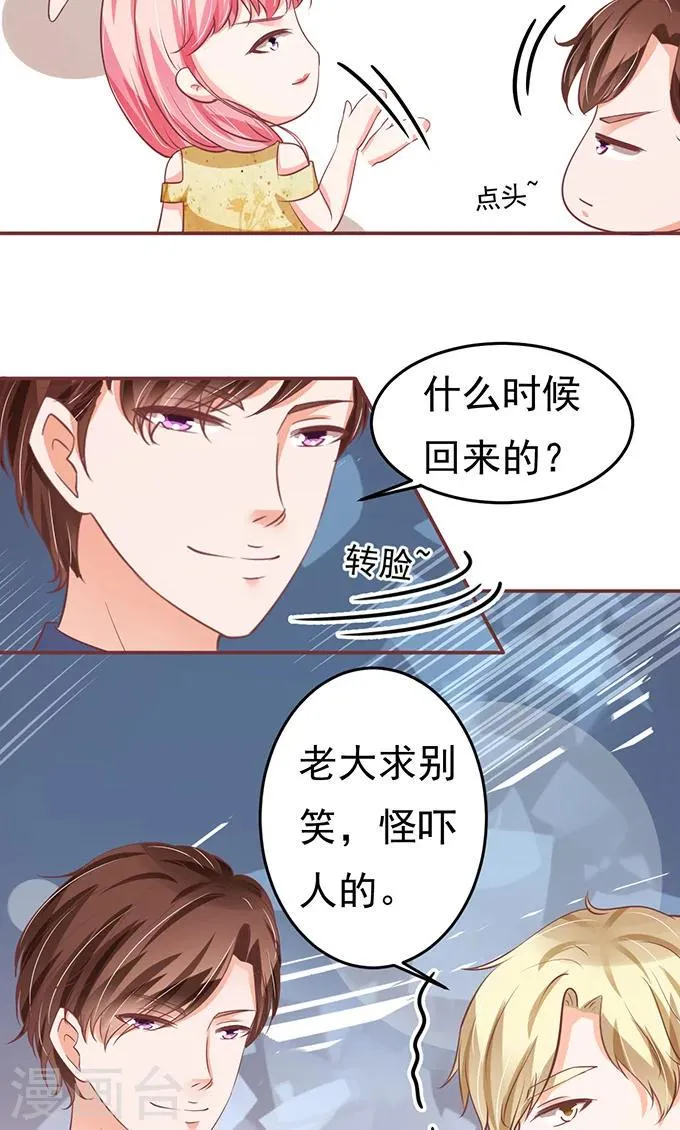第123话 第20页