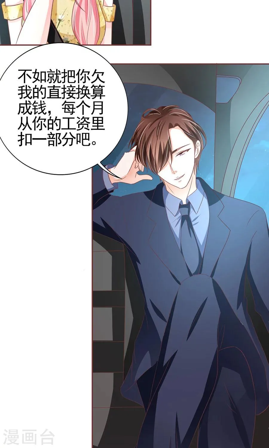 第124话 第25页