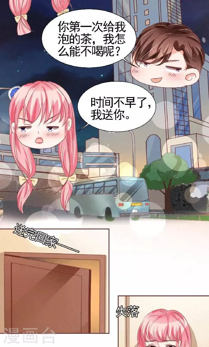 第125话 第25页