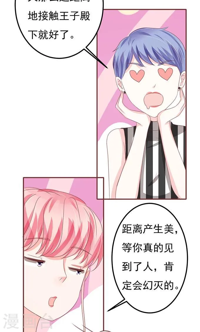 第128话 第23页