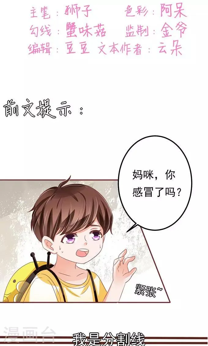 第132话 第2页