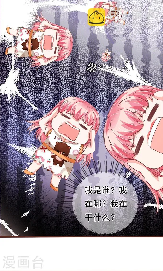 第133话 第7页