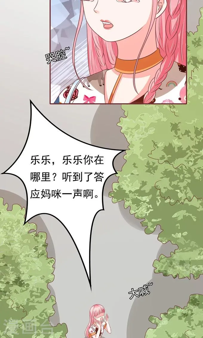 第133话 第20页