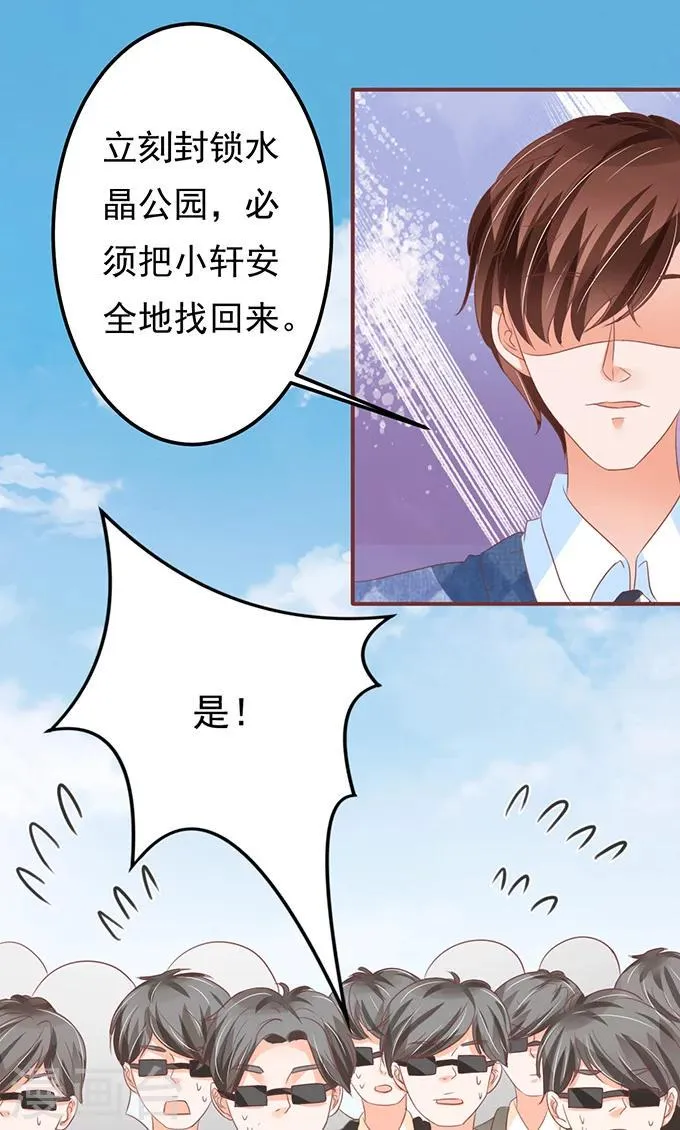 第133话 第24页