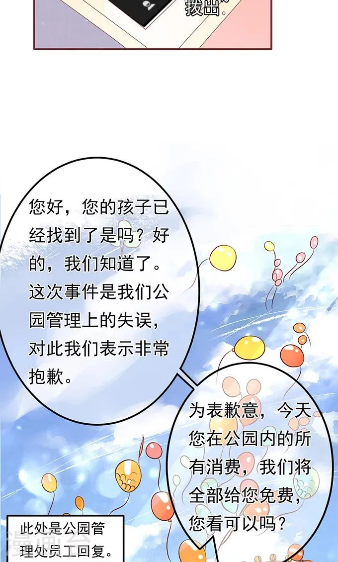 第135话 第12页
