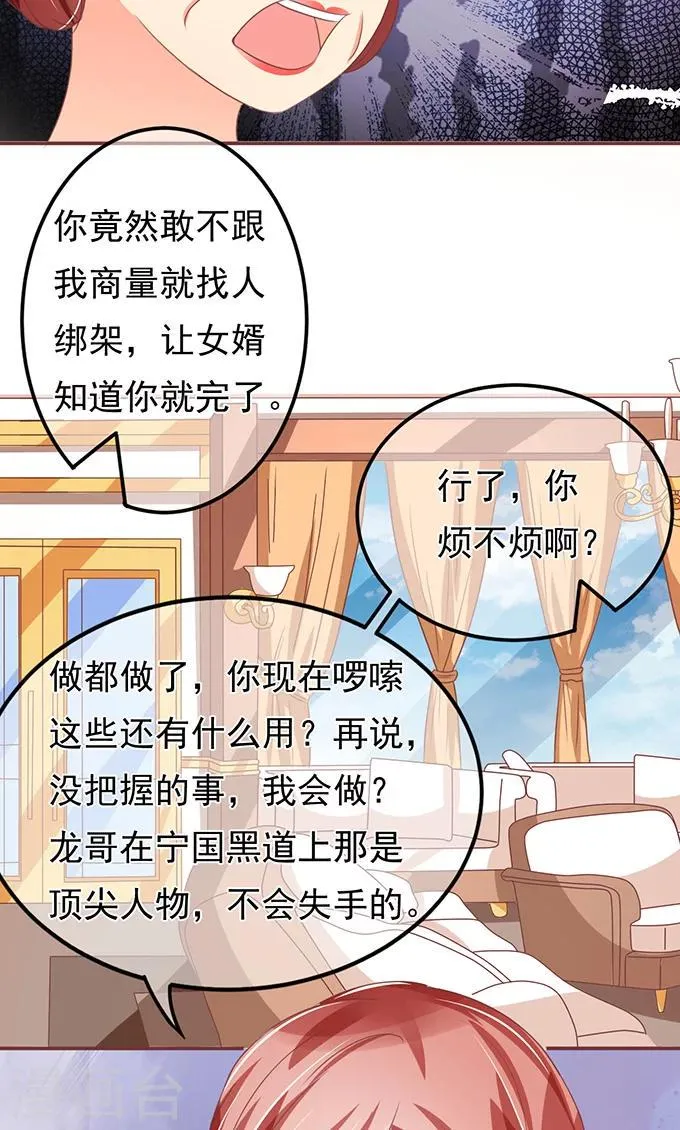 第135话 第25页