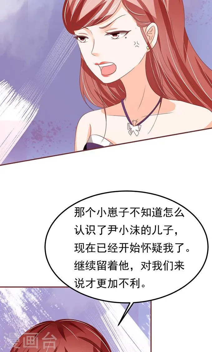 第135话 第26页