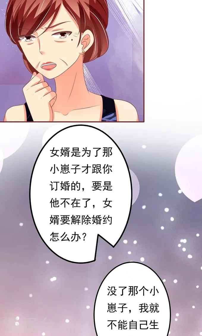第135话 第27页