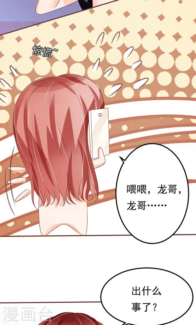 第136话 第9页