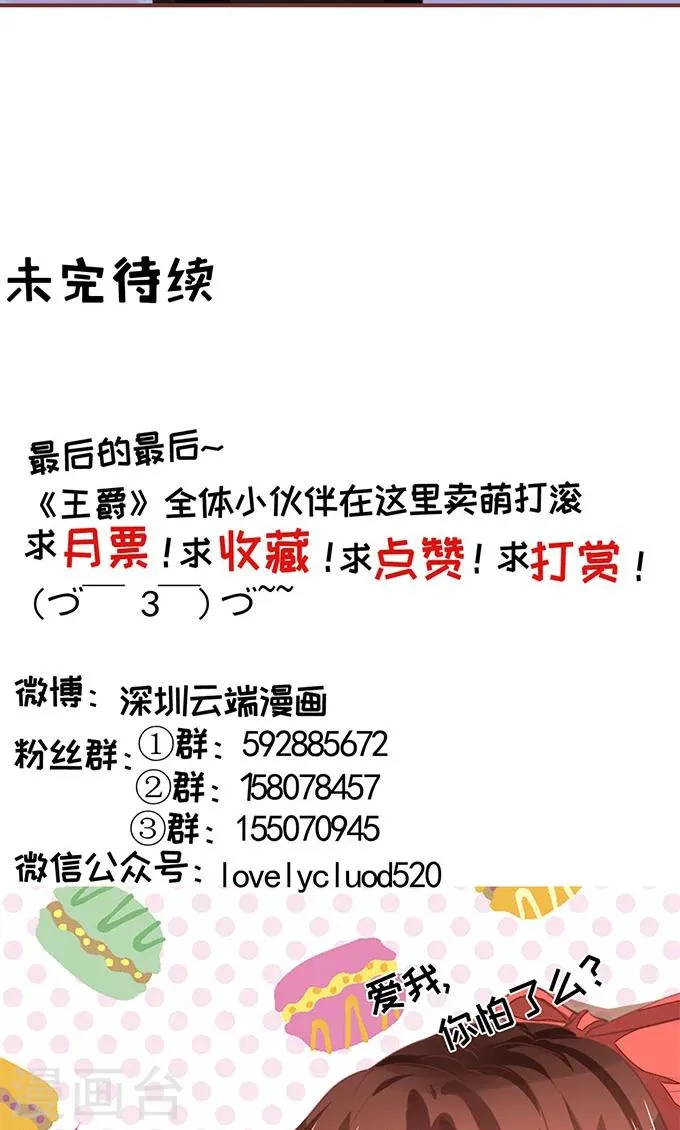 第136话 第29页