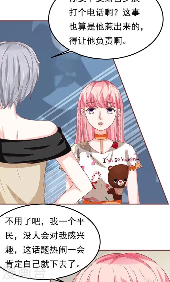 第137话 第13页