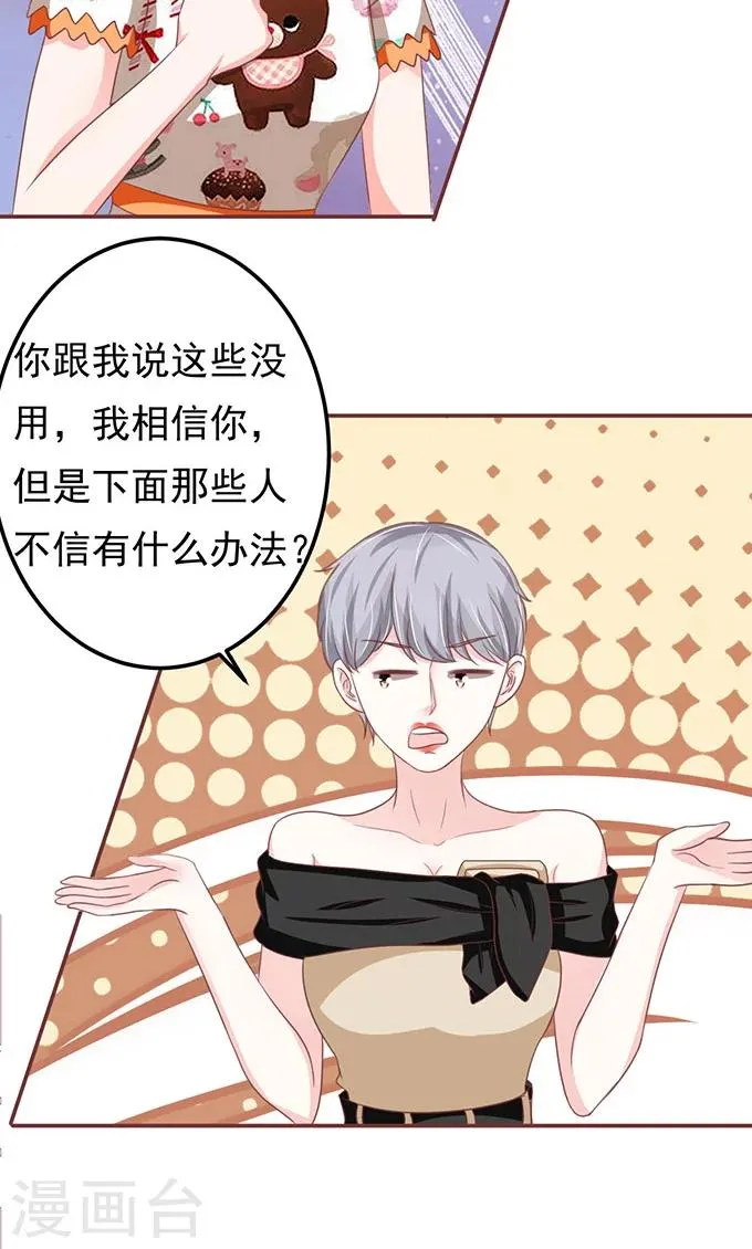 第137话 第28页