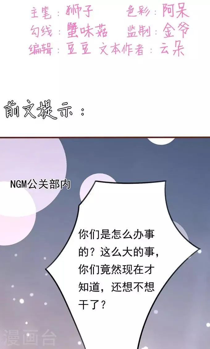 第138话 第2页