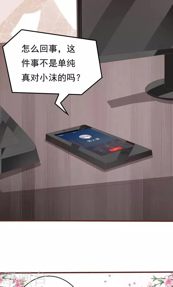第138话 第22页