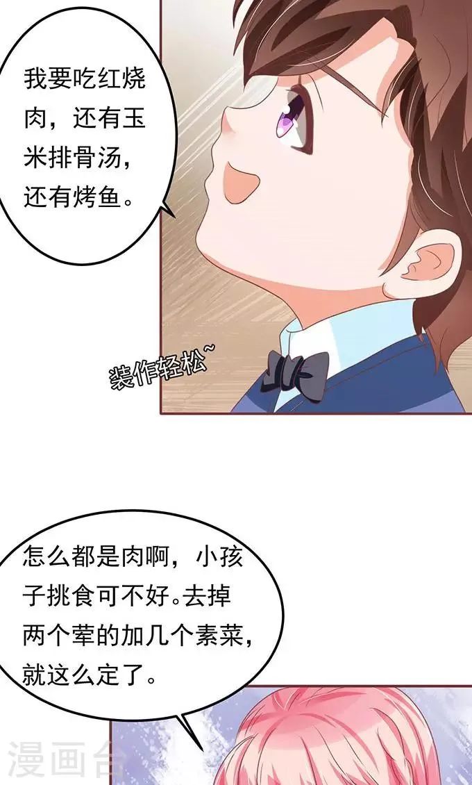 第138话 第27页