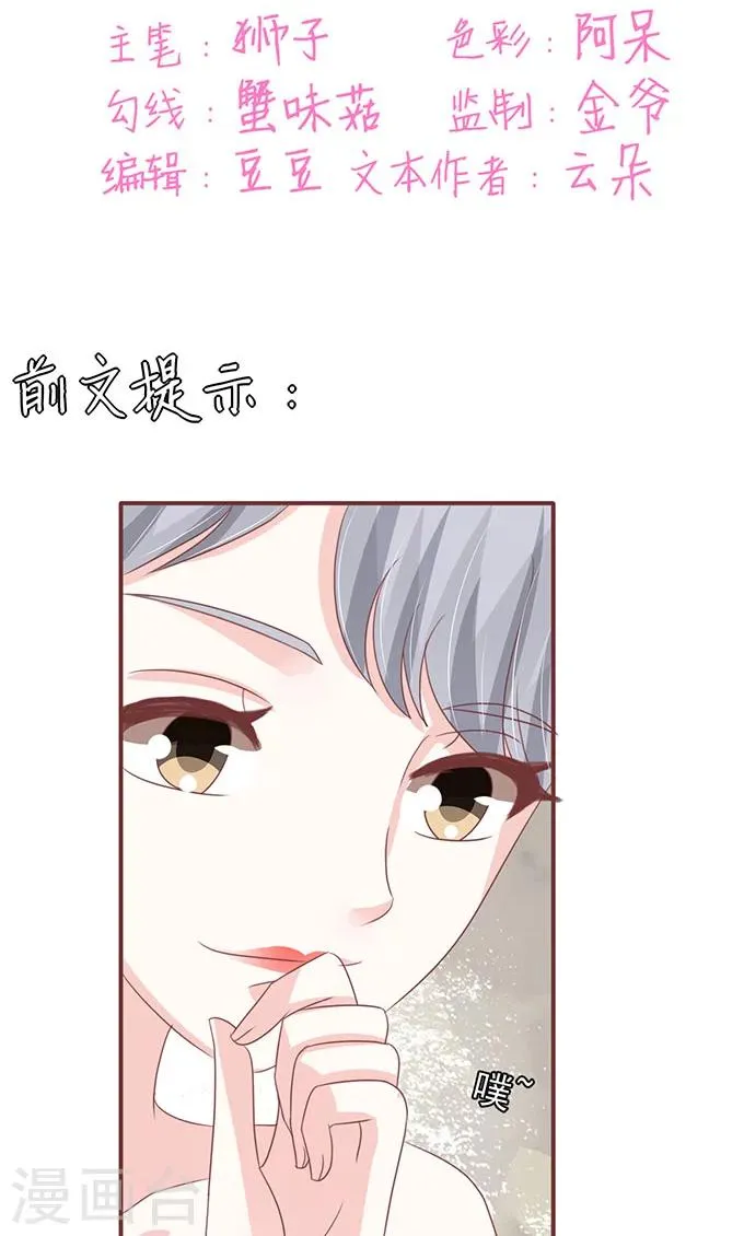 第139话 第2页