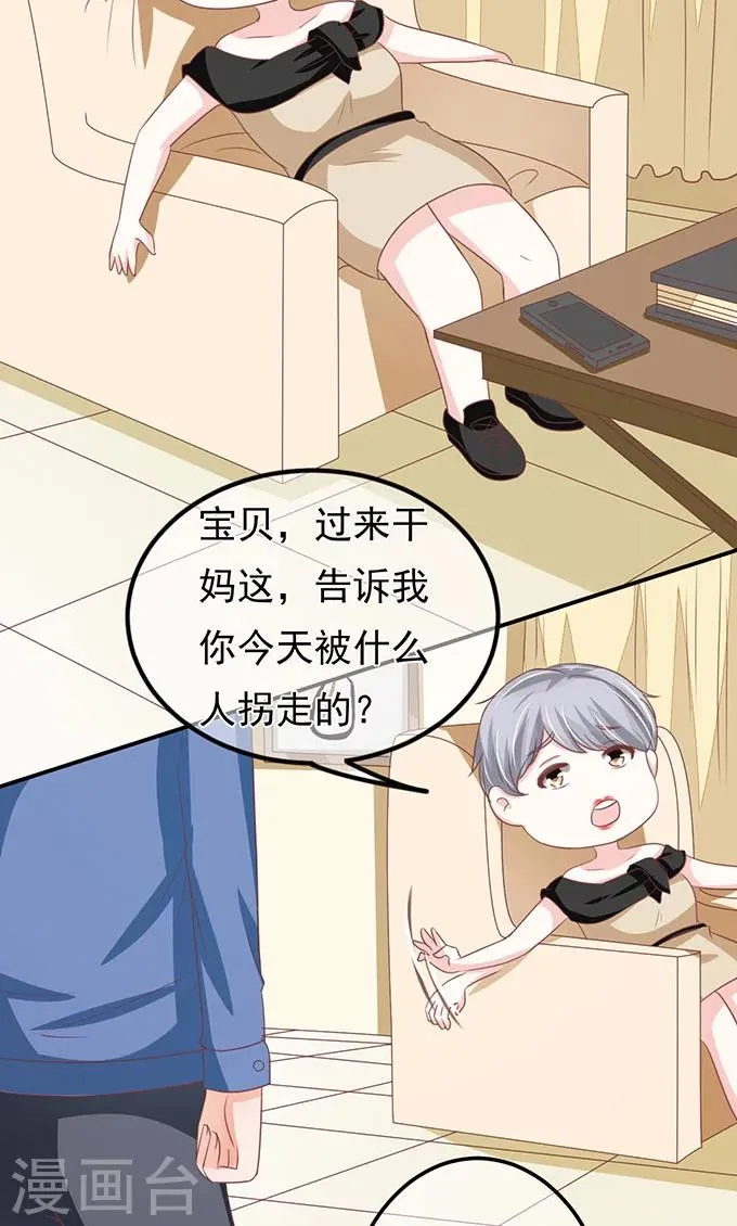 第139话 第4页
