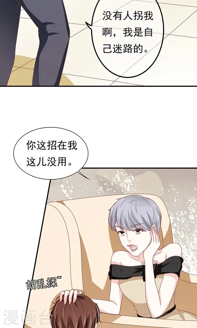 第139话 第5页
