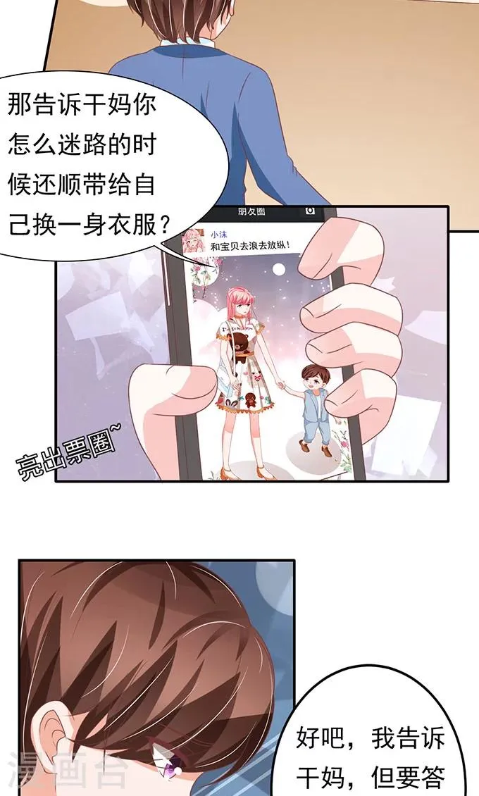 第139话 第6页