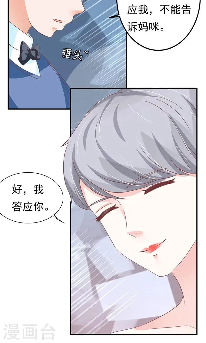 第139话 第7页